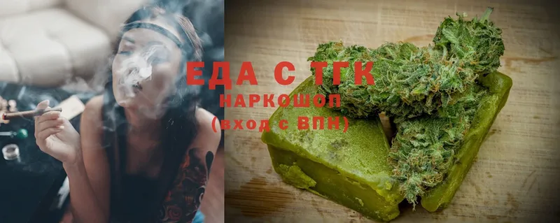 Печенье с ТГК конопля  купить  сайты  Ульяновск 