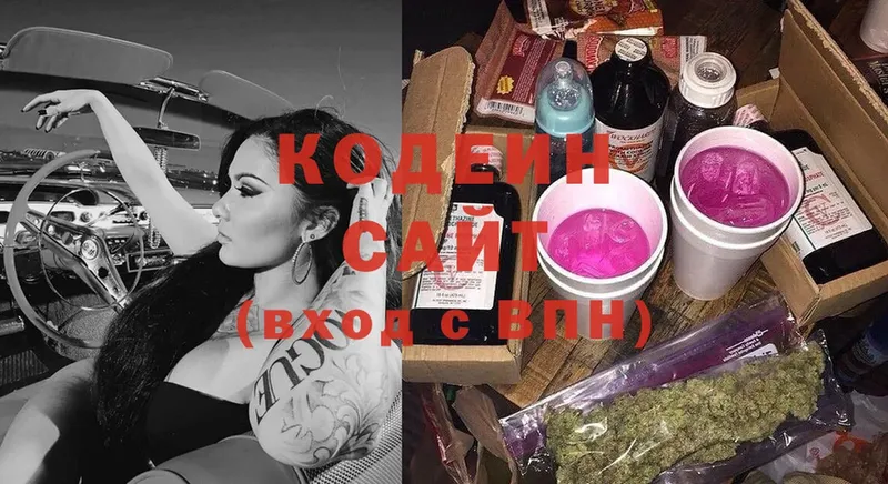 что такое наркотик  Ульяновск  Кодеин Purple Drank 