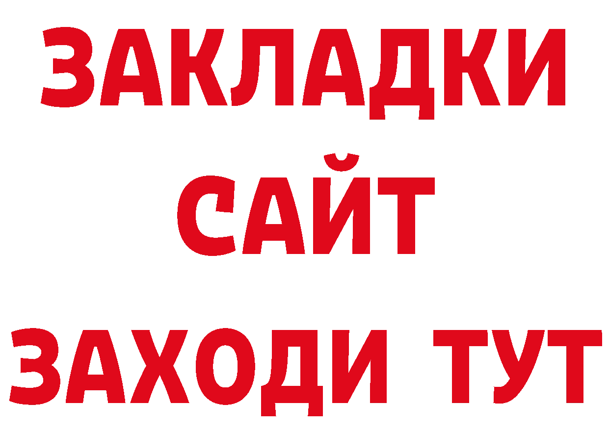 БУТИРАТ жидкий экстази зеркало дарк нет гидра Ульяновск